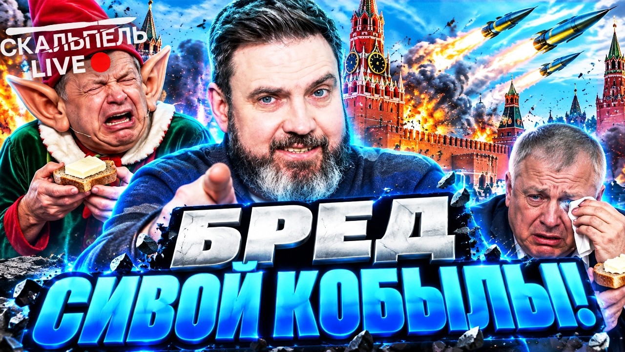 Соловьев ПОТЕРЯЛ ТОРМОЗА! ЗАХАРОВА ОБЕЗУМЕЛА. ЖЁСТКИЙ РАЗГРОМ В ЭФИРЕ