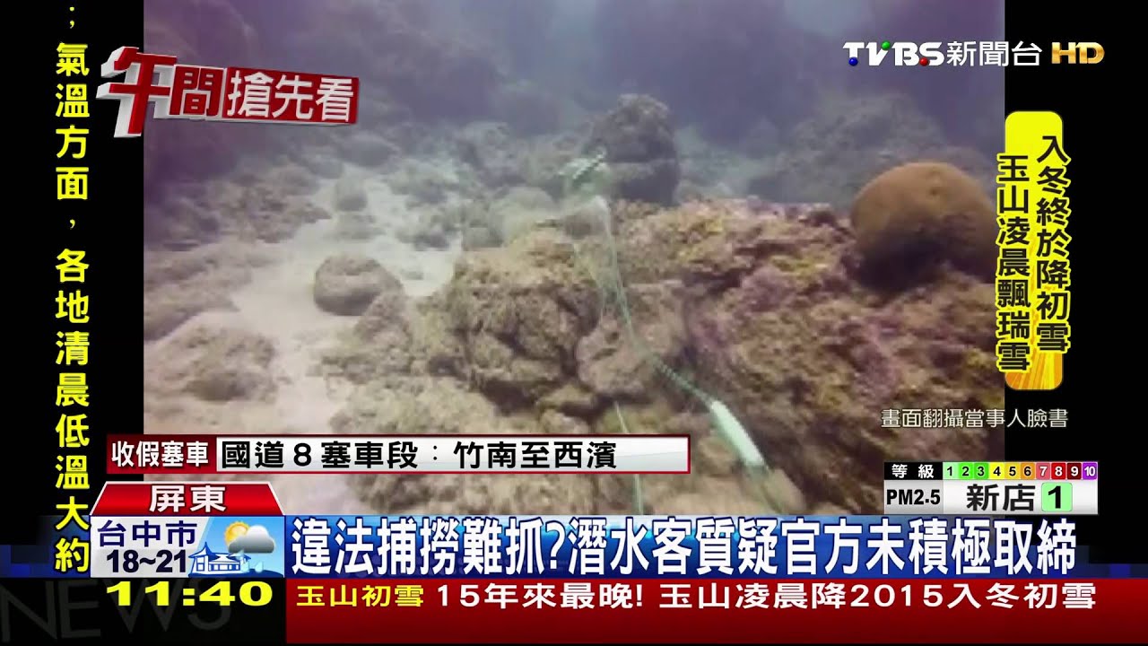墾丁保育海域禁捕 潛水客直擊魚卡漁網