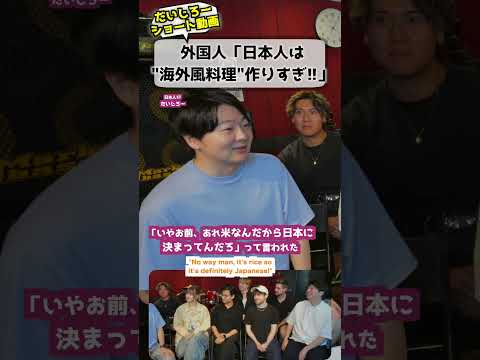 外国人「日本人は