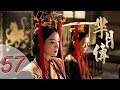 The Legend Of Mi Yue Mǐ Yuè Zhuàn 第五十七集 芈月传 EP57 Letv Official