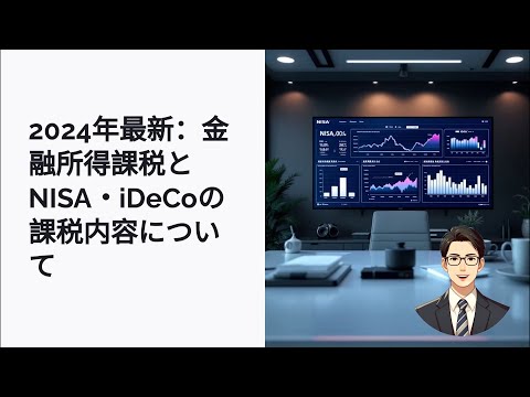 金融取引の課税と市民活動のための協会 - 定義