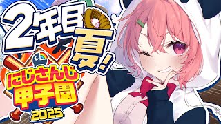 [閒聊] にじ甲2025 笹木咲 育成#5