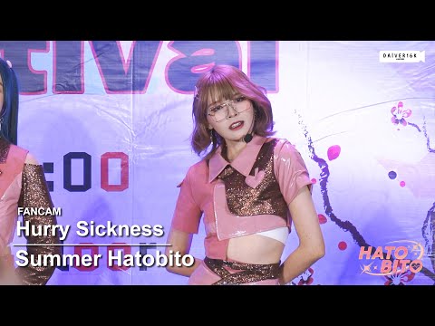 220625 [Fancam] Summer HatoBito - ตอนนี้เลย ( Hurry Sickness ) @ Japan-Bangkok IDOL Festival [4K]
