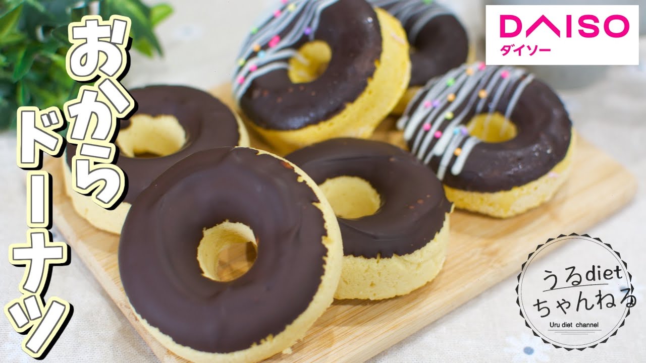 【レンジ4分】油・オーブン不使用！体に優しいドーナツの作り方♡ダイエット/低糖質レシピ