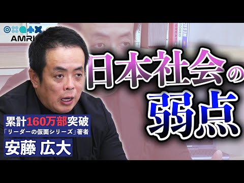 経営学科 日本社会の問題は「識学」で見えてくる？！│ 株式会社識学 代表 安藤広大 EP3