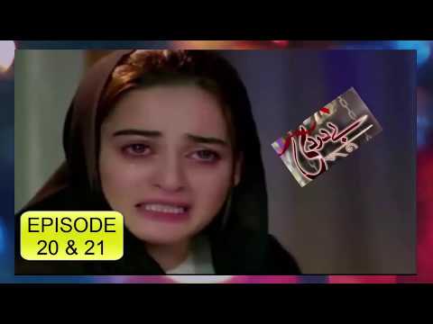 Bay Dardi Episode 20 & 21 (Promo) - ARY Digital Drama/EPISODE 20 & 21/EPISODE 19 & 20/apna tv