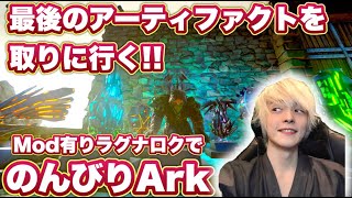 のんびりArk配信！！ #いぬ鯖 Day12