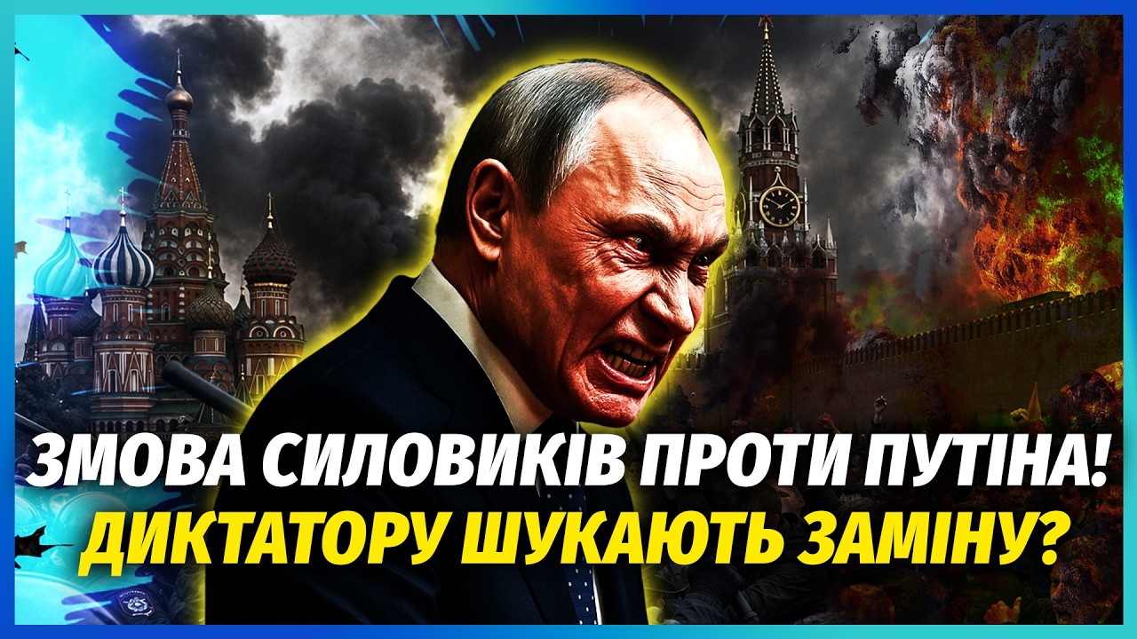 👊ГУДКОВ: ФСБ ЗАХОПИЛА ВЛАДУ В РОСІЇ! ПУТІН ВЖЕ НЕ ГОЛОВНИЙ. Чекайте змови, ЙО