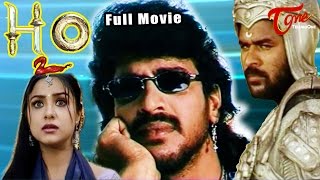 H2O Full Length Telugu Movie  Upendra Priyanka Upe