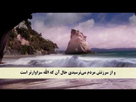 QURAN Farsi-Dari Translation - Juz 22 Complete