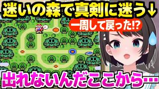 【Sマリオワールド】あらゆるギミックに引っかかるスバル,迷いの森で本気の迷子ｗ「吉沢なんですぐ４んでしまうん？」【ホロライブ 切り抜き/大空スバル】