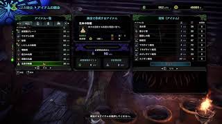 [MHW] 弓のみで一から #5