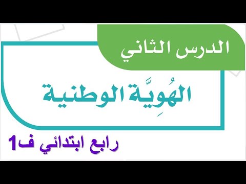 فيديو تعليمي