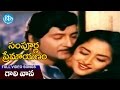 Sampoorna Premayanam Movie Gaali Vaana Video Song Shoban Babu Jayaprada