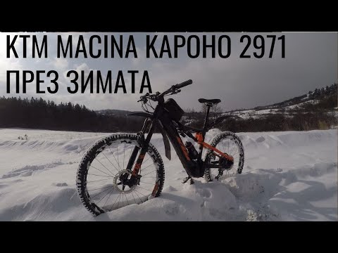 Зимно каране с KTM Macina Kapoho 2971