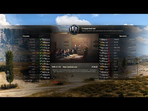 World Of Tanks 2019 карта Степи и команда неудачников