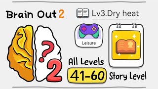 Brain Out 2 - (Leisure: Story Level) All Levels 41-60 Gameplay Solution