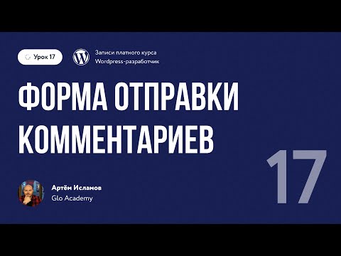 Курс по WordPress Урок 0 Как зарабатывать на Wordpress