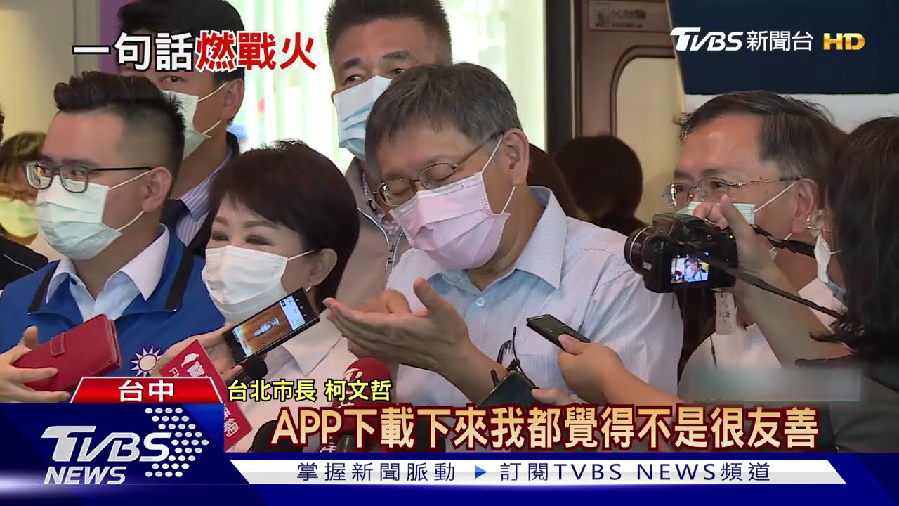 南部搭公車是「憨頭」惹議 柯文哲道歉了