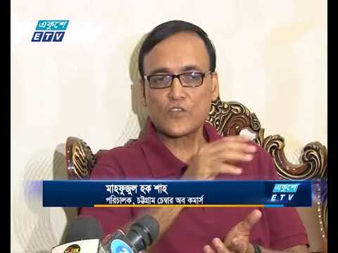বাজেটকে ব্যবসা ও বিনিয়োগবান্ধব বলছেন চট্টগ্রামের ব্যবসায়ীরা