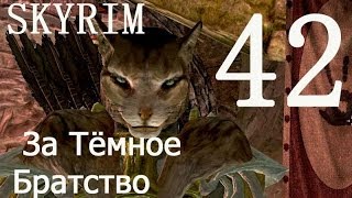 Skyrim 42 Фаталити Добивания мод The Dance of Death Fatalities