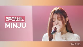 [影音] [加長型禮車服務] EP.136 ILLIT MINJU