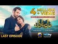Dil E Nadan Last Episode 55 Eng Sub Mikaal Zulfiqar Amar Khan Ali Abbas 18th February 2025