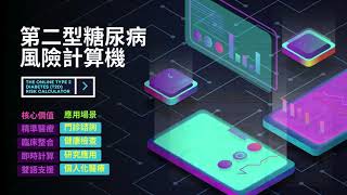 2026 Taiwan SMART 50