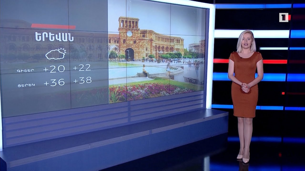 Հունիսի 16-ի եղանակային կանխատեսումները