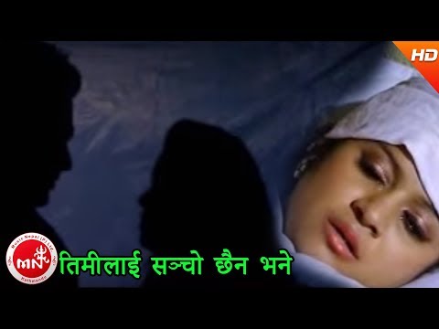 Deepak Limbu's Nepali Song | Timlai Sancho Chhaina Bhanne