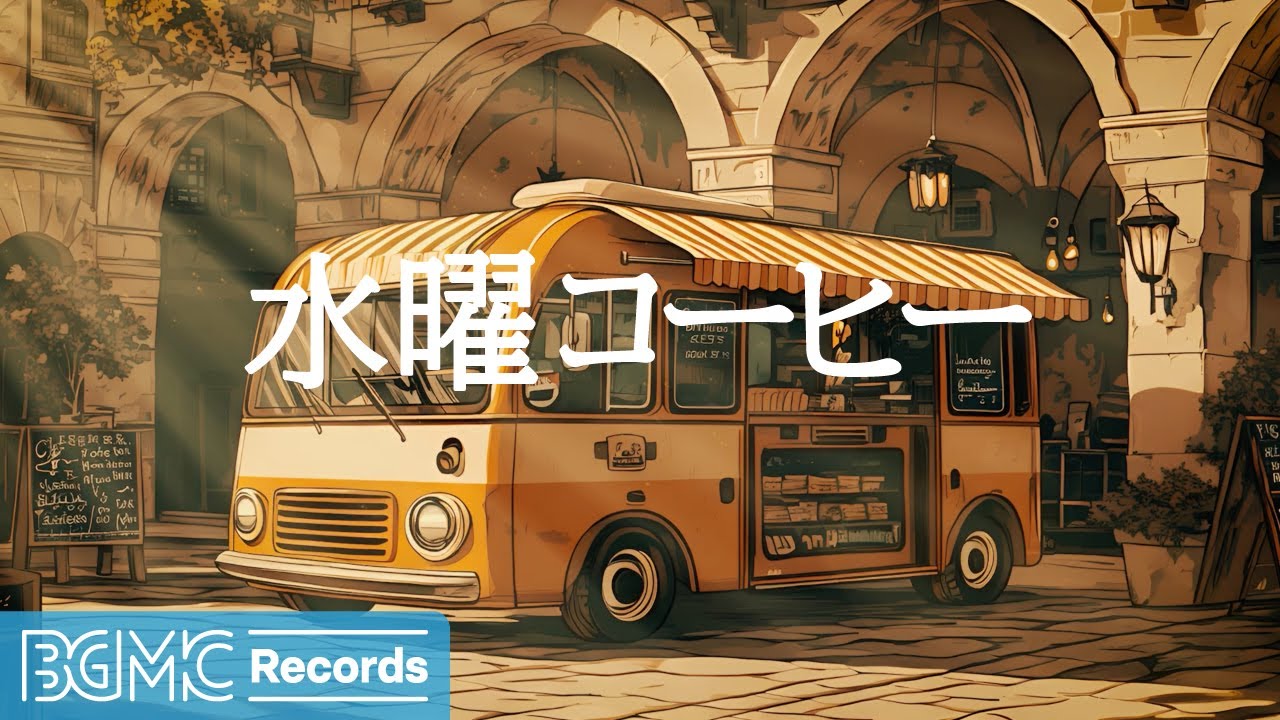 水曜コーヒー【作業用BGM】European City Background Music 🌆 Relaxing Jazz For Study & Concentration