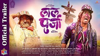 LALPURJA || New Nepali Movie Official Trailer 2018 | Saugat Malla, Bipin Karki, Menuka Pradhan