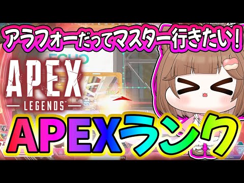 🍎アラフォー最強伝説🍎 まだまだ成長期! #apex #shorts #vtuber