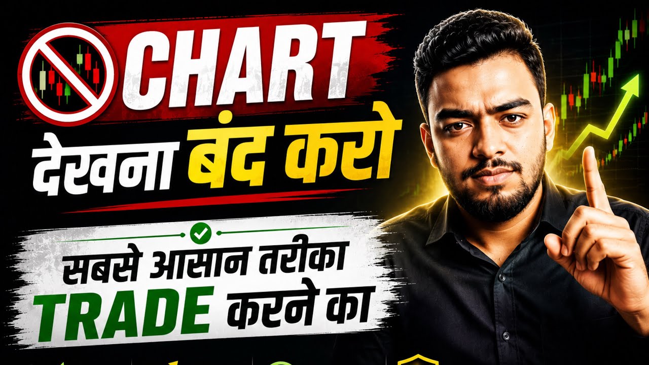 Chart देखना बंद करो | Trade करने का सबसे आसान तरीका | Best Scalping Strategy For