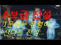 1문에 유령이 산다는 전설...