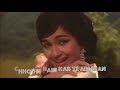 O Mere Sona Re Sona English Lyrics Video Teesri Manzil Shammi Kapoor Asha Parekh 1966