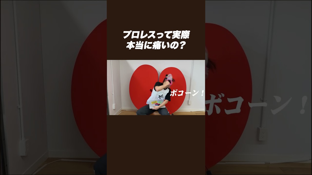 プロレスが実際どのくらい痛いのかフワちゃんに聞いた