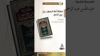 مكانة أمة الرسول صلى الله عليه وسلم بين الأمم image