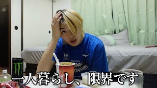 【若者へ】一人暮らしには夢も希望もありませんw体調不良なのに体温計すら買うお金が無い漢ww