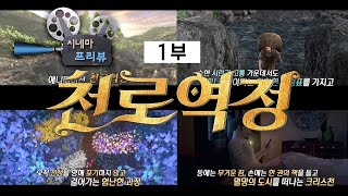 영화 <천로역정: 천국을 찾아서> 30초 예고편 (6/13 대개봉)