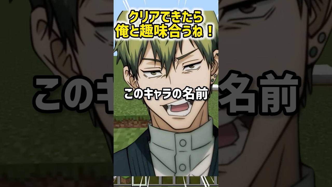 5ポイント取れたら俺と趣味合うね！#呪術廻戦 #禪院直哉