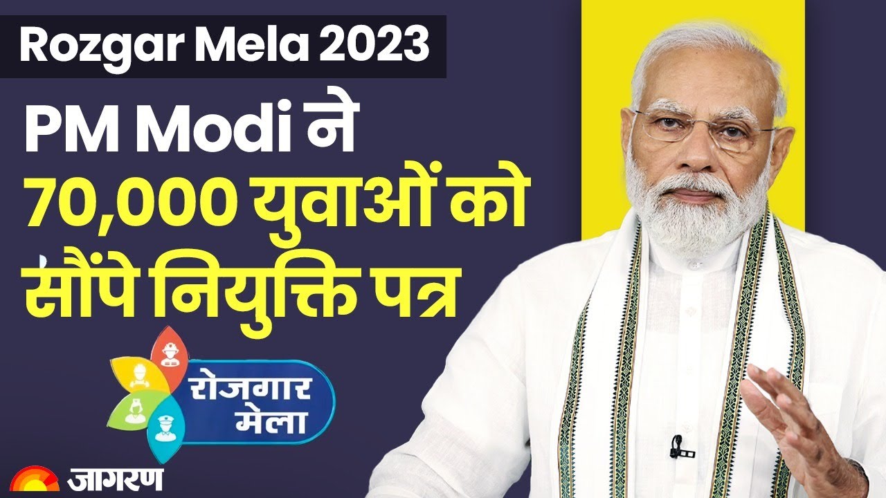 LIVE: PM Modi distributes 70,000 appointment letters under Rozgar Mela | PM Modi Live