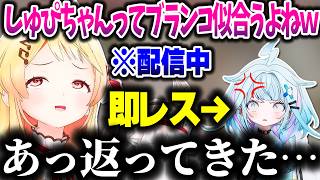 配信中にすうちゃんへおちょくったメッセージを送ったら即レスが返ってくる奏ちゃんｗｗｗ【ホロライブ切り抜き/音乃瀬奏/水宮枢/輪堂千速/ReGLOSS/FLOW GLOW/DEV_IS】
