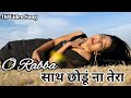 O Rabba L Sath Chhodu Na Tera L ओ रब्बा L साथ छोडूं ना तेरा 