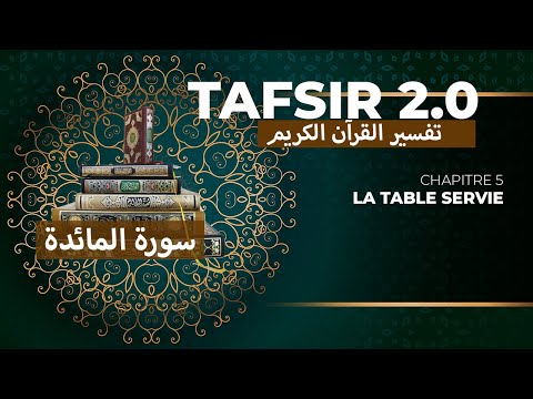 TAFSIR 2.0 DU 21-10-22 - SOURATE MAIDA - EPISODE 4 -  AVEC OUTAZ TAHIB SOCE ET IMAM BIRAM POUYE