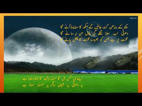 یہ سنسار ہمارہ ہے    Yeh Sansar Hamara Hai