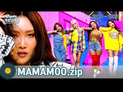 [#가수모음zip] 💎마마무 모음zip (MAMAMOO Stage Compilation) | KBS 방송