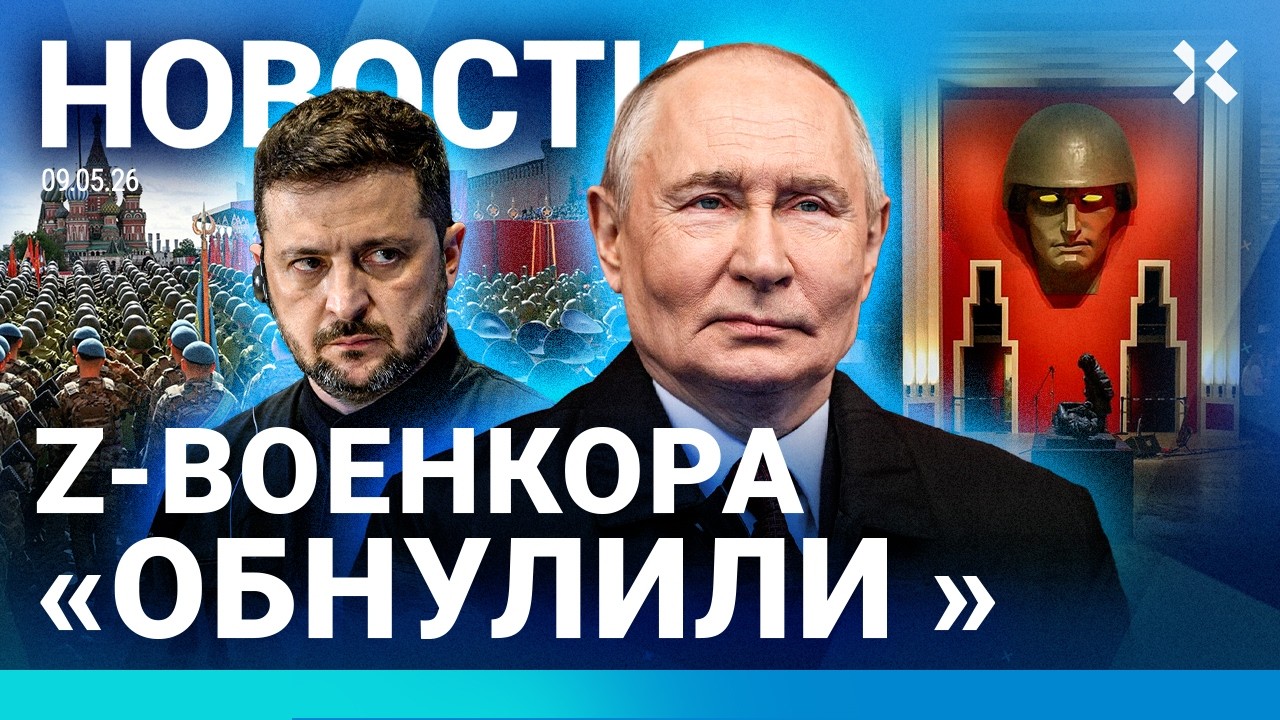 ⚡️НОВОСТИ | ПАРАД ПОБЕДЫ НА КРАСНОЙ ПЛОЩАДИ | ДРОНЫ ПОД МОСКВОЙ | Z-ВОЕНКОРА О