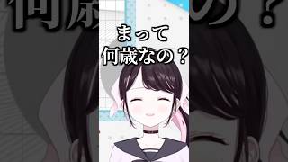 夜乃くろむの答えにツボってしまう花芽なずな【ぶいすぽっ！/花芽なずな/夜乃くろむ/千燈ゆうひ】#shorts #花芽なずな #夜乃くろむ #千燈ゆうひ #ぶいすぽ