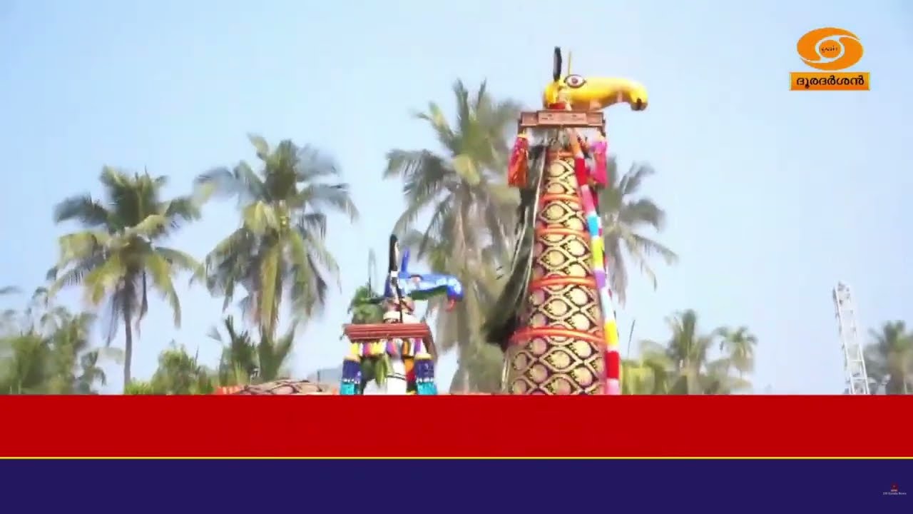 തൃശ്ശൂരിന്റെ തനിമയാർന്ന ആചാരങ്ങൾ കൊണ്ട് ശ്രദ്ധേയമ?